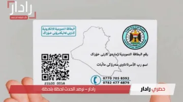 رابط تحديث البطاقة التموينية عبر منصة أور والشروط اللازمة للتحديث لدى وزارة التجارة