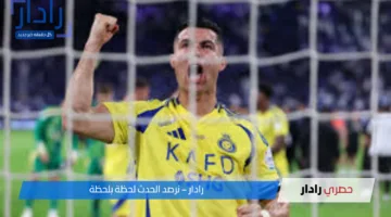 القنوات الناقلة لمباراة نادي النصر والرياض اليوم في دوري روشن السعودي 2025
