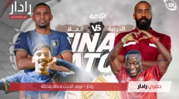 القنوات الناقلة لمباراة الدرعية والعلا في نهائي دوري الدرجة الثانية السعودي وتشكيل الفريقين