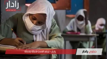 استعلامك هسع.. رابط الاستعلام عن نتيجة امتحان الشهادة السودانية 2025 برقم الجلوس عبر الموقع الرسمي للوزارة