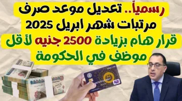 بشرى سارة للمواطنين.. موعد صرف المرتبات شهر ابريل 2025 لكافة العاملين داخل قطاعات الدولة