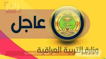 ترقب واهتمام.. نتائج السادس الابتدائي الدور الأول محافظة كركوك هل ظهرت رسميًا؟