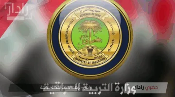 فور إعلانها.. رابط نتائج الصف السادس الابتدائي في القادسية بالعراق 2025 عبر موقع نتائجنا