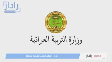 فور إعلانها.. رابط نتائج الصف السادس الابتدائي في النجف بالعراق 2025 عبر موقع نتائجنا