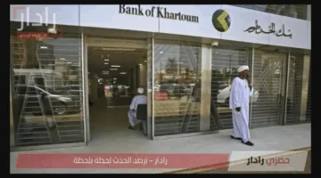 افتح حسابك في ثواني..كيفية فتح حساب بنك الخرطوم أونلاين بدون زيارة فرع في أقل من ثانيتين