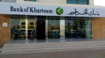 في ثــواني يا زول.. رابط مباشر فتح حساب داخل بنك الخرطوم من بيتك الان