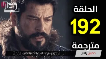 أحداث مثيرة في المؤسس عثمان الحلقة 192 الموسم السادس | حقبة جديدة من الفتوحات