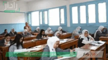 رابط نتيجة الصف الثالث الاعدادي في جميع المحافظات فور صدورها عبر بوابة التعليم الأساسي في مصر الترم الثاني 2025