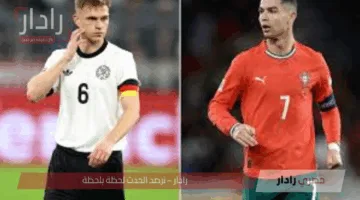 Germany vs Portugal: تشكيل ألمانيا ضد البرتغال اليوم في نصف النهائي المرتقب ببطولة الأمم الاوروبية 2025