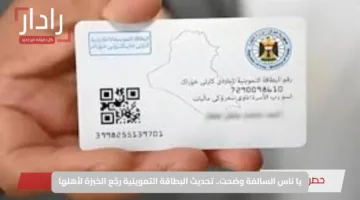 خطوات إضافة المواليد في البطاقة التموينية في العراق 2025 عبر منصة أرو