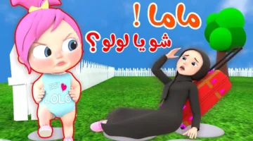 الفرحة على وشوشهم.. قناة وناسة للأطفال 2025 رجعت شغّلها فورًا وشوف الابتسامة