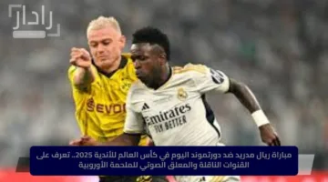 بعد إعلانها نقل 26 مباراة.. إليك تردد قنوات MBC مصر الناقلة لكأس العالم للأندية 2025