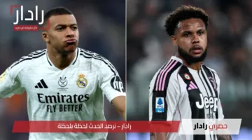 ملخص مباراة ريال مدريد ويوفنتوس اليوم في مونديال كأس العالم للأندية Real Madrid vs Juventus