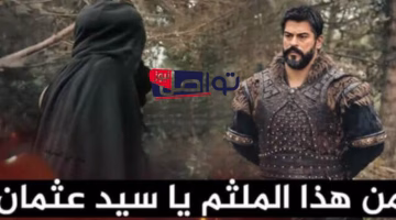 موعد عرض الحلقة 195 من مسلسل المؤسس عثمان الموسم السابع.. تعرف على القنوات والترددات والأحداث المرتقبة