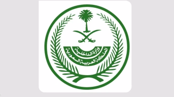 السعودية تنفذ حكم الإعدام بحق مواطن مدان بجرائم إرهابية