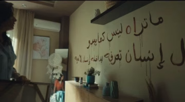 الليلة.. انطلاق عرض الحلقة الأولى من حكاية «Just You» على شاشاتنا