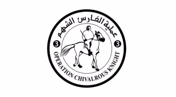 انطلاق تحميل سفينة حمدان الإنسانية لدعم غزة ضمن عملية “الفارس الشهم 3”