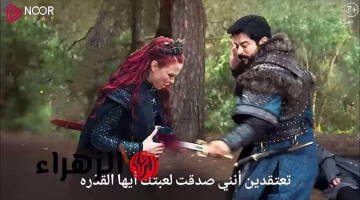 تابع الحلقة 195 من مسلسل المؤسس عثمان الموسم السابع على قناة ATV: وفاة بالا وزواج عثمان من صوفيا