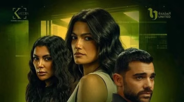تابع الحلقة الثالثة من مسلسل Just You لتارا عماد.. هل تقترب الحقيقة من الانكشاف؟