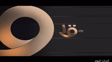 تثبيت التردد الجديد للقناة الأولى المصرية 2025 على النايل سات بجودة عالية الآن