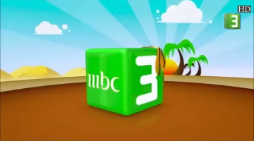 تردد قناة MBC 3 الجديد للأطفال.. استمتع الآن بأفضل أفلام الكرتون والبرامج بإشارة قوية
