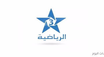 تردد قناة الرياضية tnt المغربية 2025 بأقوى إشارة.. اضبطها الآن مع خطوات التثبيت الدقيقة