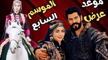 ترددات عرض مسلسل “المؤسس عثمان” حلقة 195 الآن على القنوات الناقلة