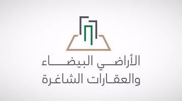 تفاصيل اللائحة التنفيذية لرسوم الأراضي البيضاء وكيف تؤثر عليك في 2025