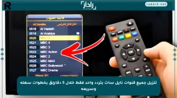 تنزيل جميع قنوات نايل سات بتردد واحد فقط خلال 5 دقائق بخطوات سهلة وسريعة