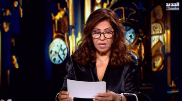 توقعات ليلى عبد اللطيف: حزن ووضع مأساوي في إيران ورحيل شخصية لبنانية بارزة