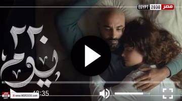 شاهد الآن الحلقة 14 من مسلسل 220 يوم كاملة