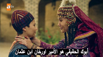 عرض الحلقة 195 من مسلسل قيامة عثمان الموسم السابع.. تعرف على مواعيد العرض على ATV والفجر