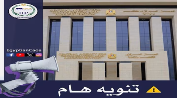 كيفية الاستعلام عن نتيجة مسابقة البريد 2025 عبر بوابة الوظائف الحكومية بخطوات سهلة مع موعد فتح التظلمات