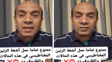 متى يمنع إجراء أشعة الرنين المغناطيسي؟ طبيب يوضح الحالات ويحكي قصة مريض توفى بسبب معدنية في جسمه