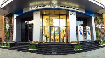 وظائف خالية في بنك قناة السويس 2025.. تعرف على الشروط وطريقة التقديم الآن
