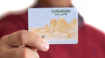 بطاقة بسرعة.. رسوم استمارة الرقم القومي VIP لعام 2025 وأبرز الأوراق المطلوبة