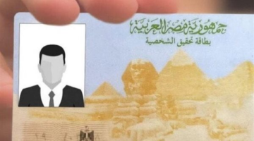 توفير كبير.. تعرف على أقل تكلفة لاستخراج بطاقة الرقم القومي في 2025