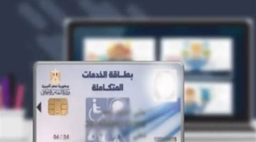 شروط واضحة.. كيف تحصل على كارت الخدمات المتكاملة 2025 للحالات الطبية المستحقة؟